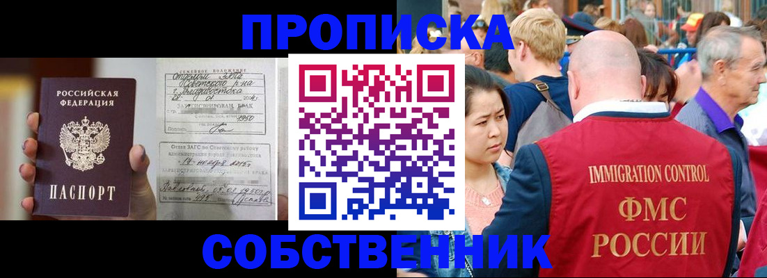 временная регистрация гарантия в Кабардино-Балкарии