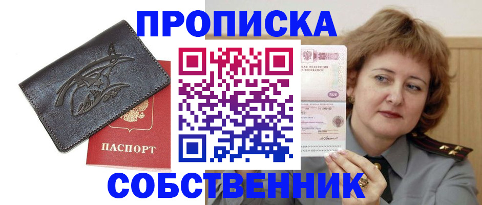 временная регистрация собственник в Кабардино-Балкарии