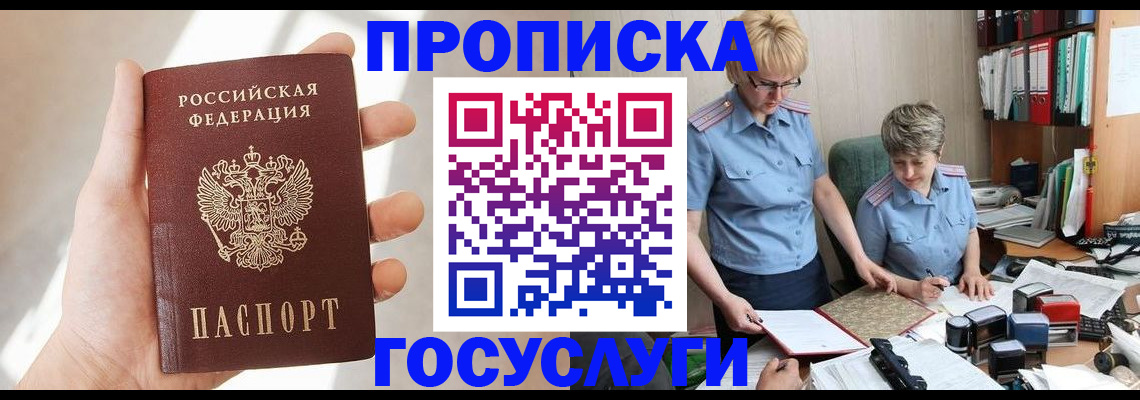 где прописаться в Кабардино-Балкарии
